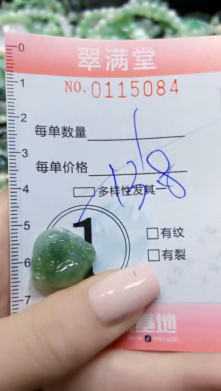 【闪购商品】翡翠颈饰未镶嵌闪购0115084多样性发其一