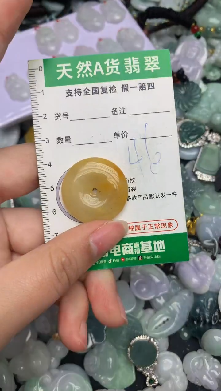 【闪购商品】翡翠颈饰未镶嵌天然缅甸A货翡翠吊坠