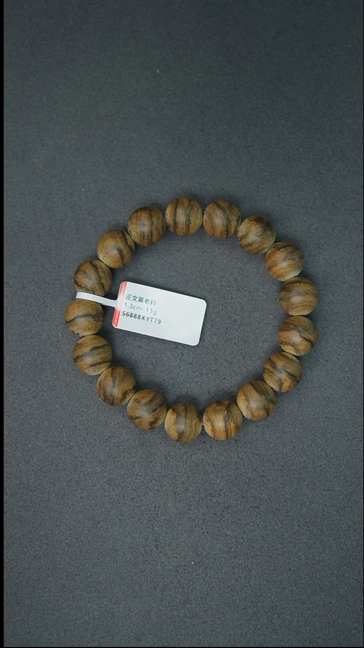 沉香手串1.3-13g正区文莱老料手串