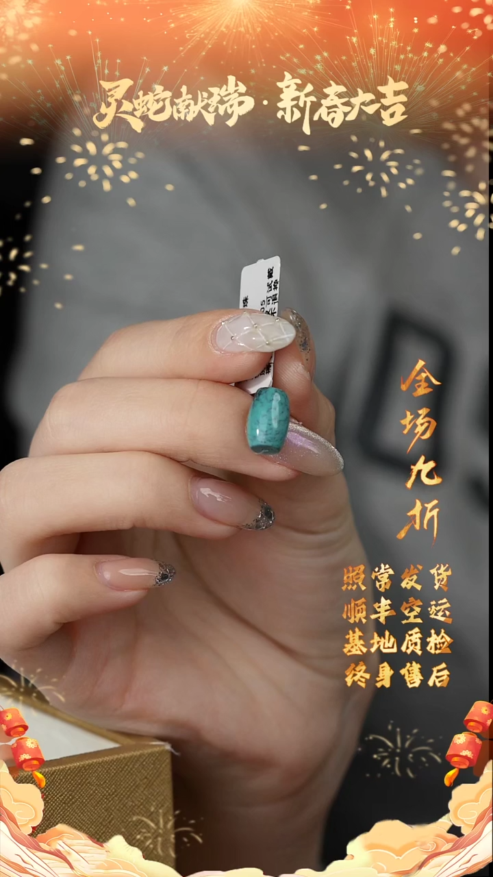 【闪购商品】绿松石配饰未镶嵌Z61（多样性发一件）