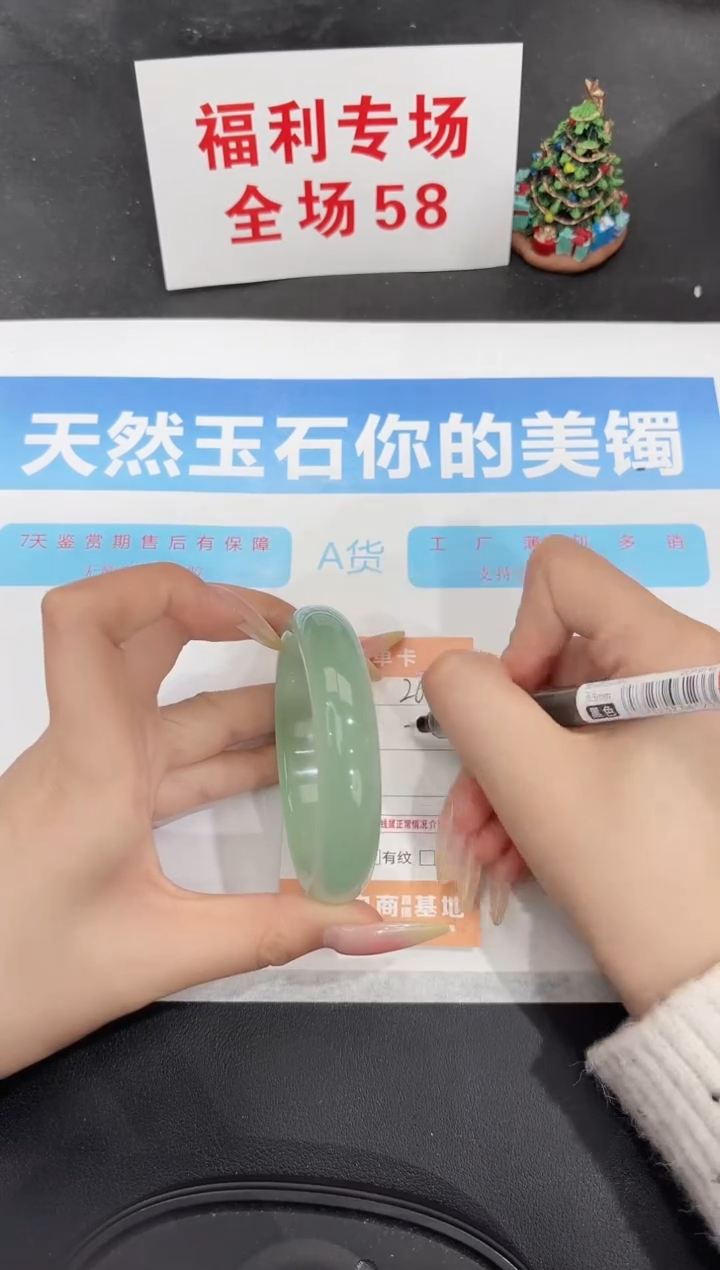 未镶嵌手镯石英质玉26-57.1