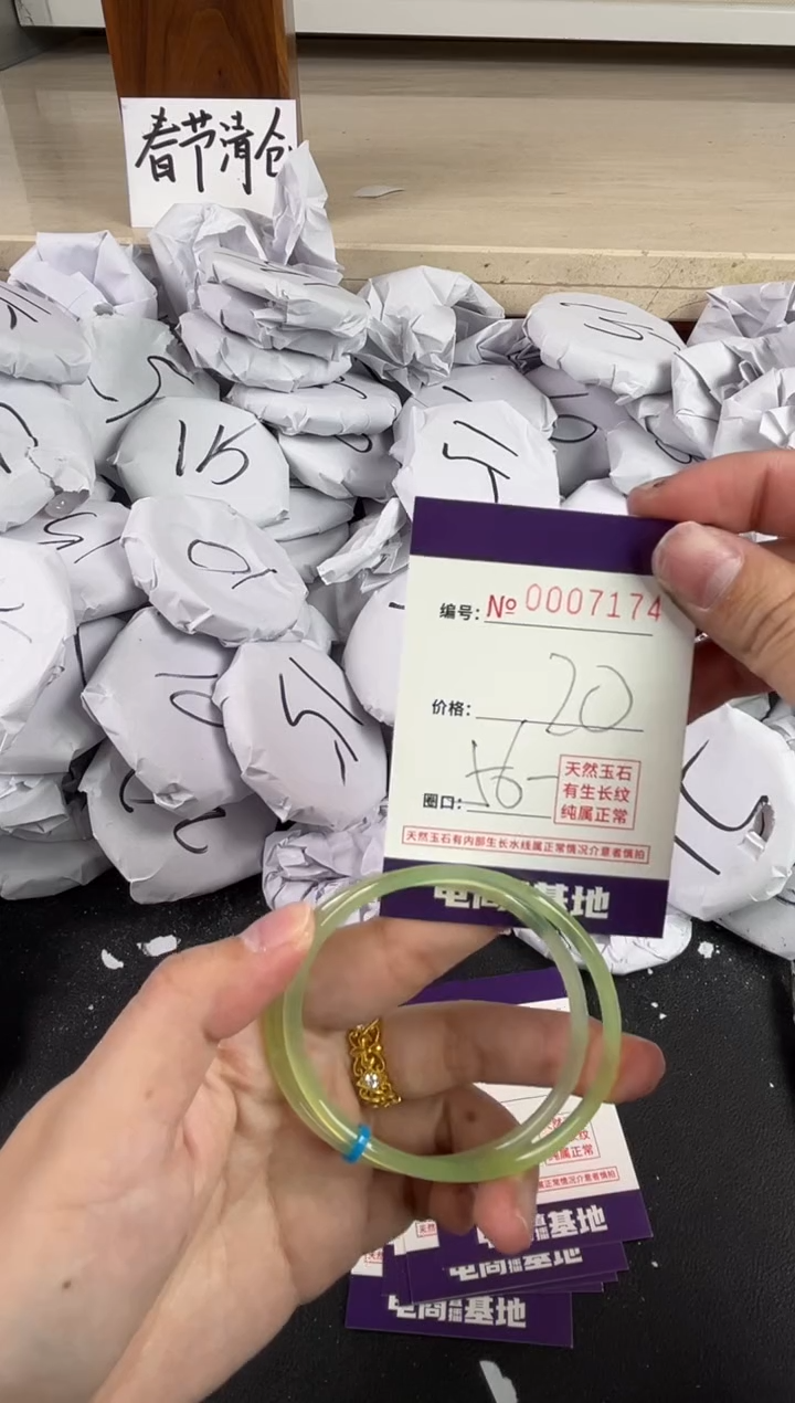 【闪购商品】玛瑙/玉髓手镯未镶嵌7174