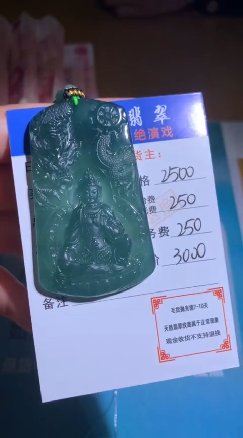 【闪购商品】定制翡翠未镶嵌毛货-不退不换