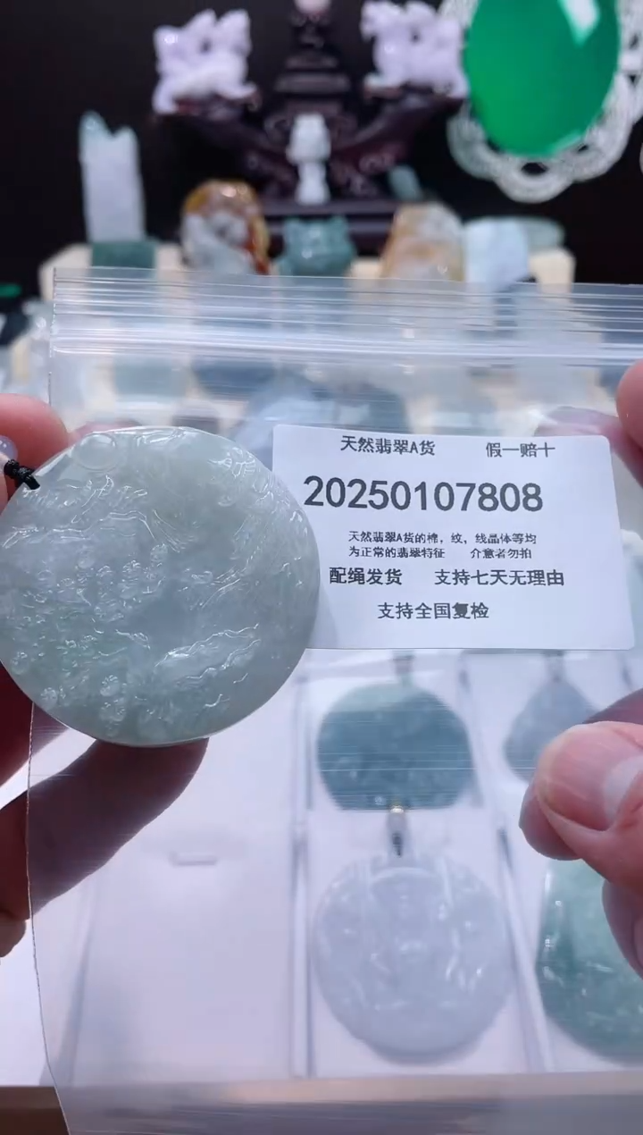 【闪购商品】翡翠颈饰未镶嵌闪购商品8号店200250010025