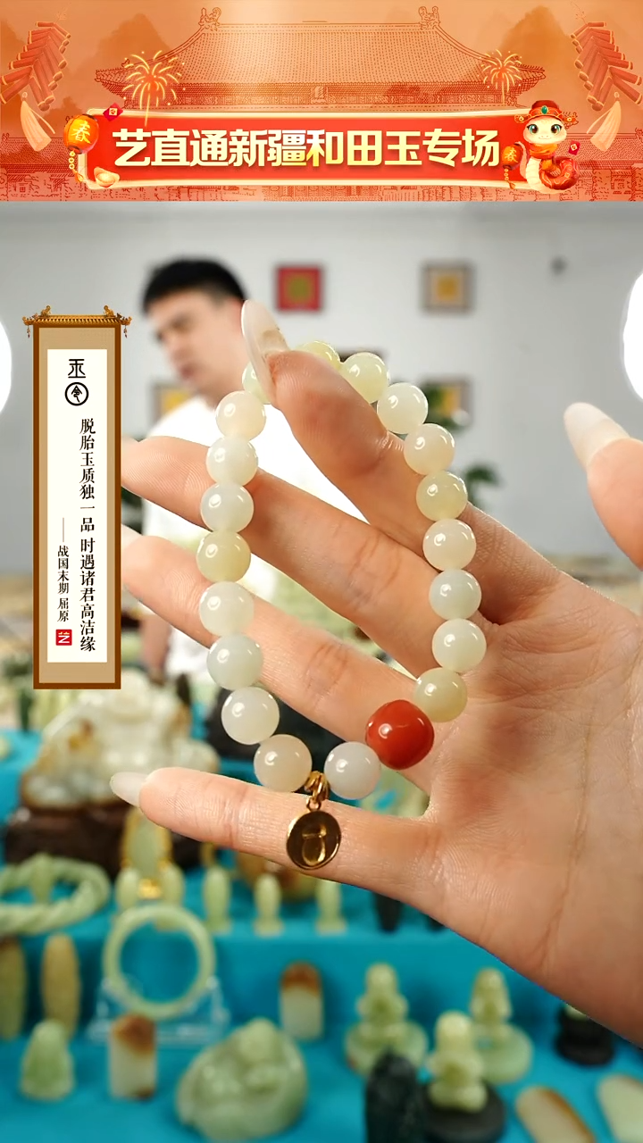 【闪购商品】和田玉手串未镶嵌1
