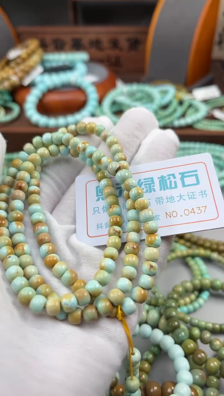 【闪购商品】绿松石松石未镶嵌0437