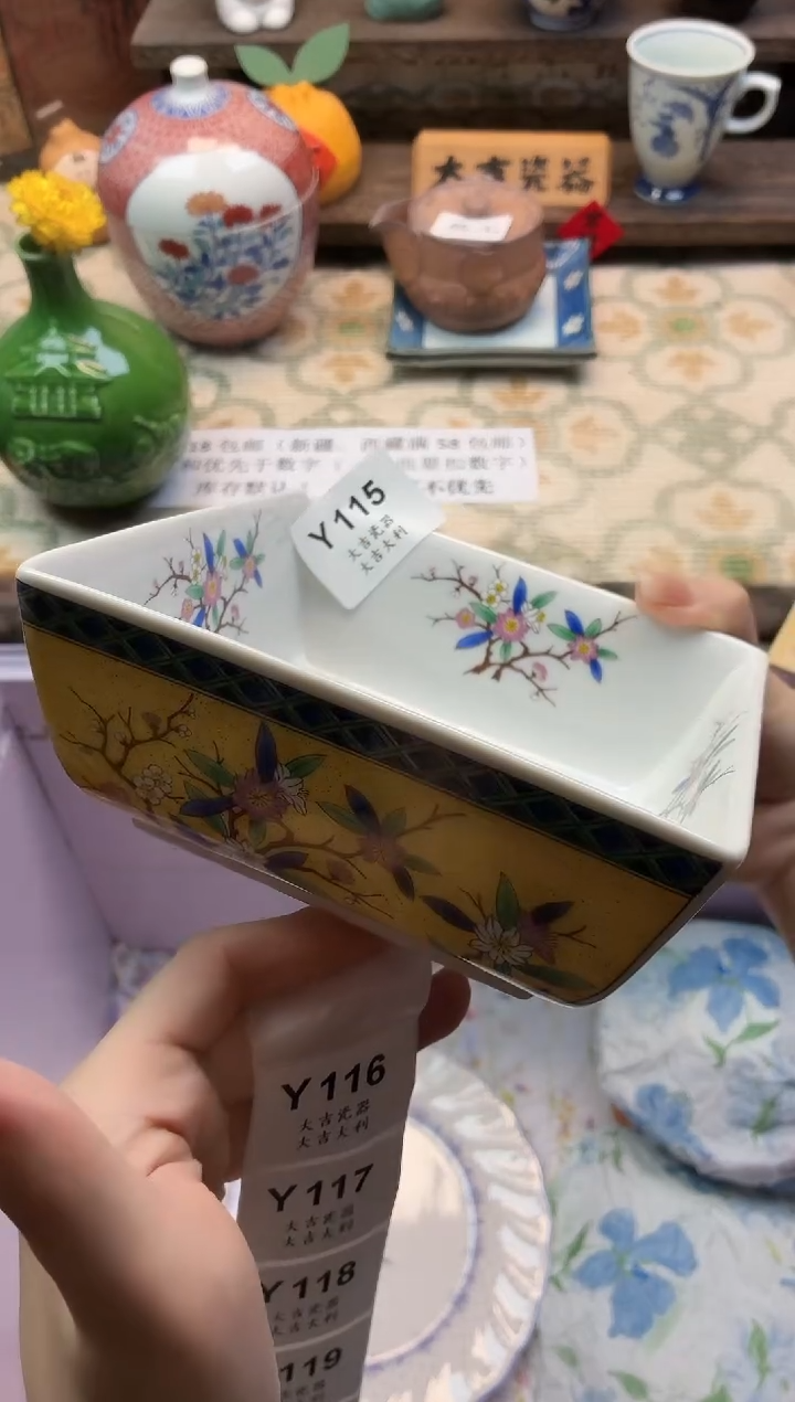 瓷器千*岁    Y115