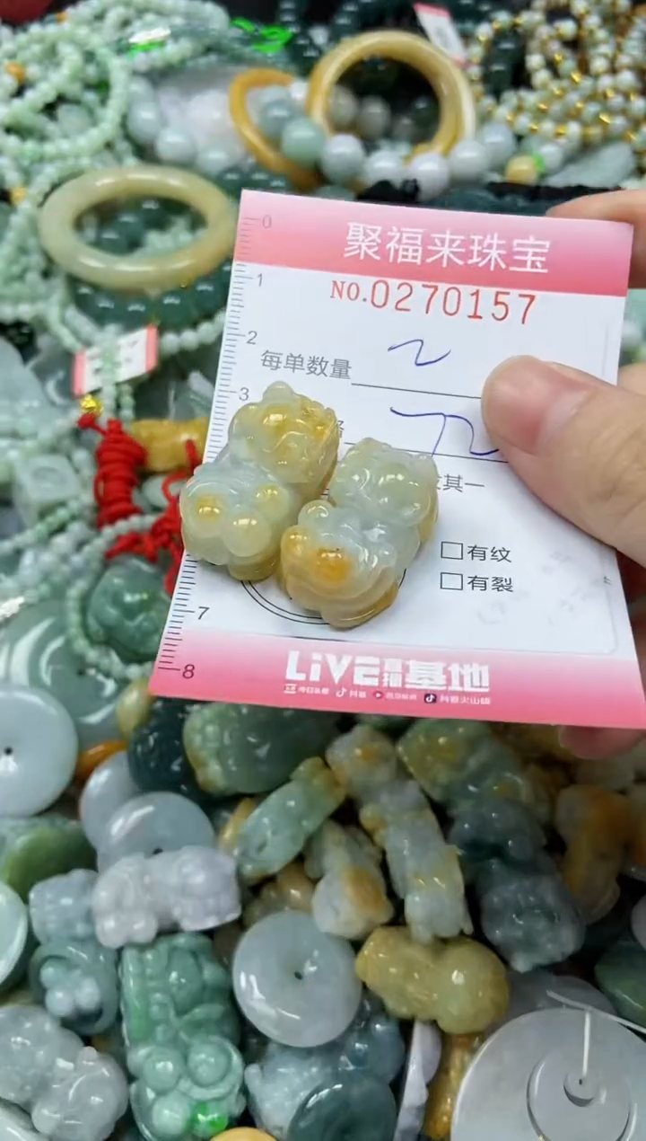 未镶嵌挂件翡翠闪购0270157