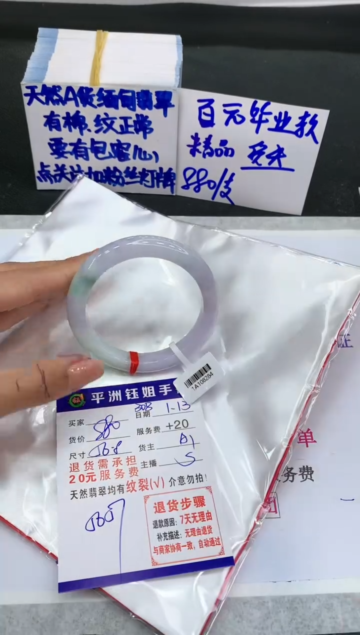 【闪购商品】翡翠手镯未镶嵌11111111111