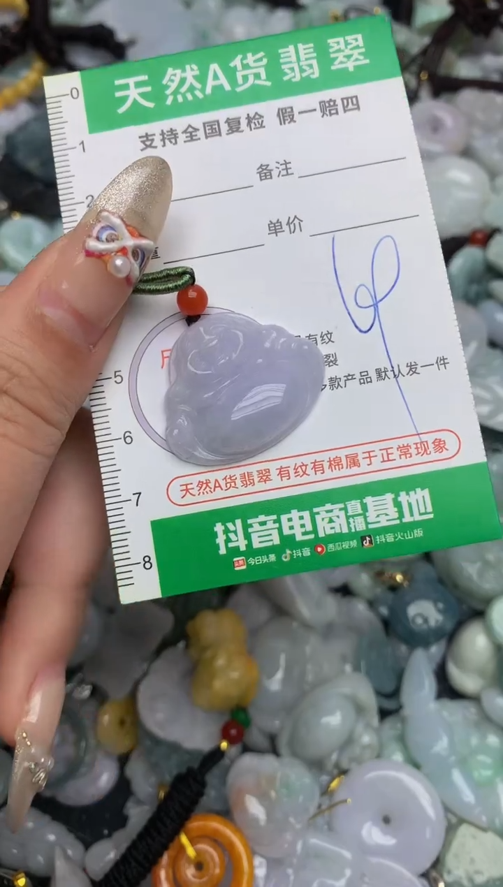 【闪购商品】翡翠颈饰未镶嵌天然缅甸A货翡翠吊坠