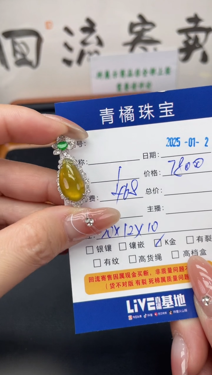 【闪购商品】翡翠吊坠(不含链)18K金镶嵌A货翡翠0124033