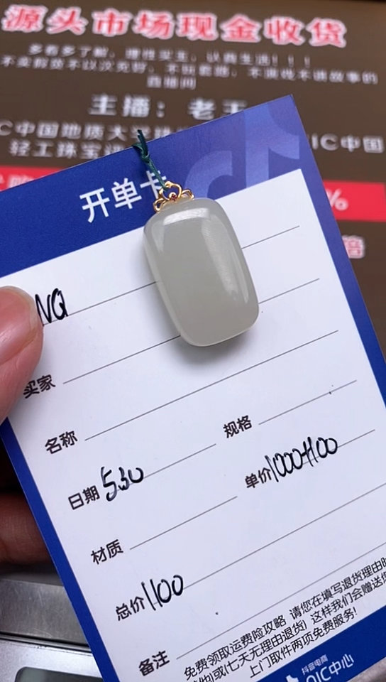 和田玉18K金镶嵌颈饰5.30WQ多样性拍一发一169