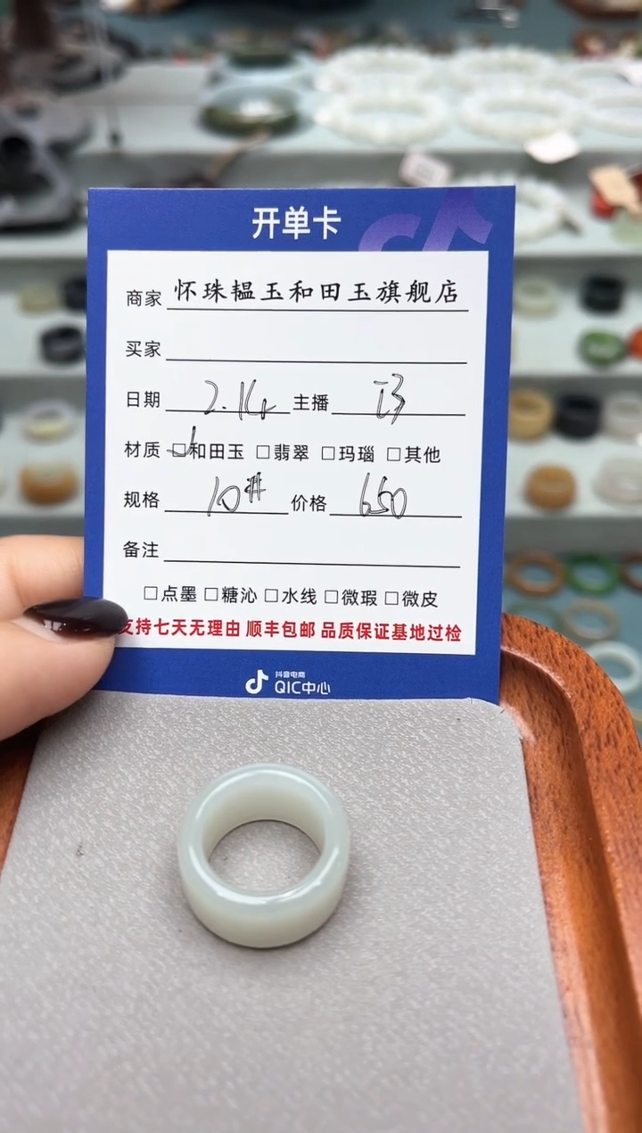 【闪购商品】和田玉戒指未镶嵌10号