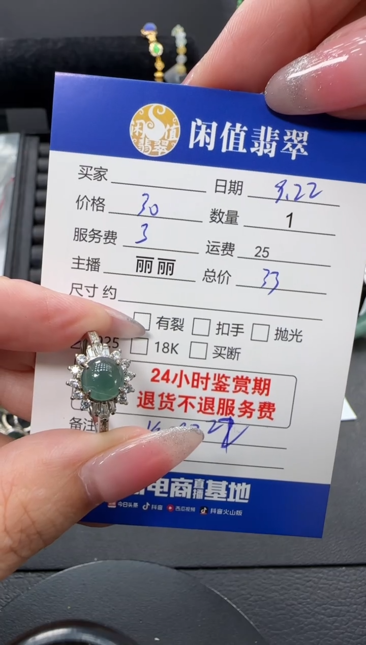 银S925镶嵌戒指翡翠翡翠戒指