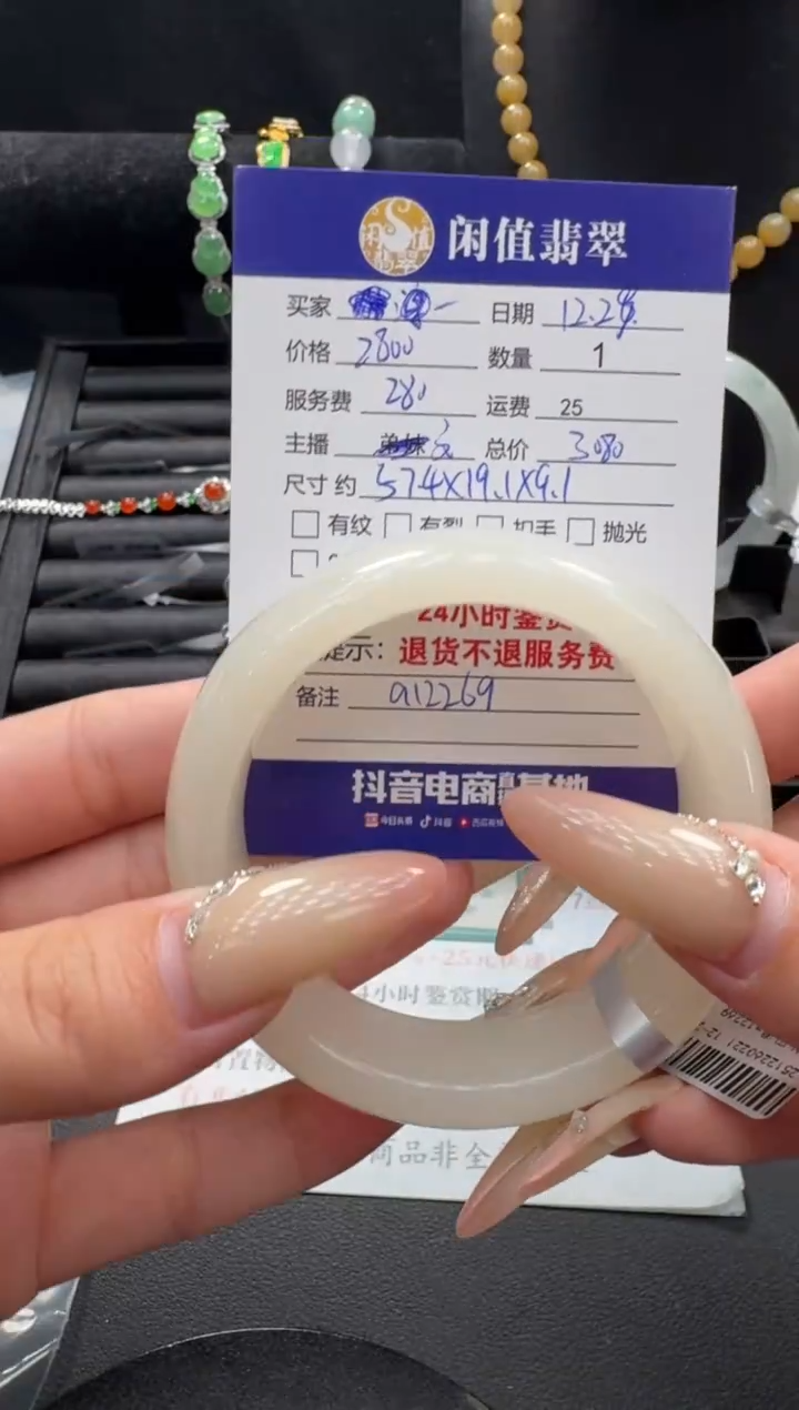 未镶嵌手镯和田玉和田玉手镯