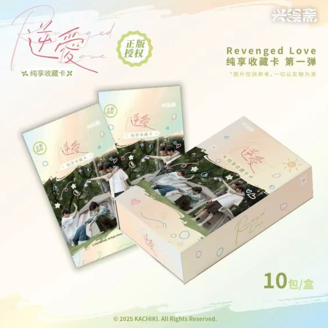 【小藕9.9】兴娱斋《NA》Revenged Love纯享版收藏卡牌（代拆）