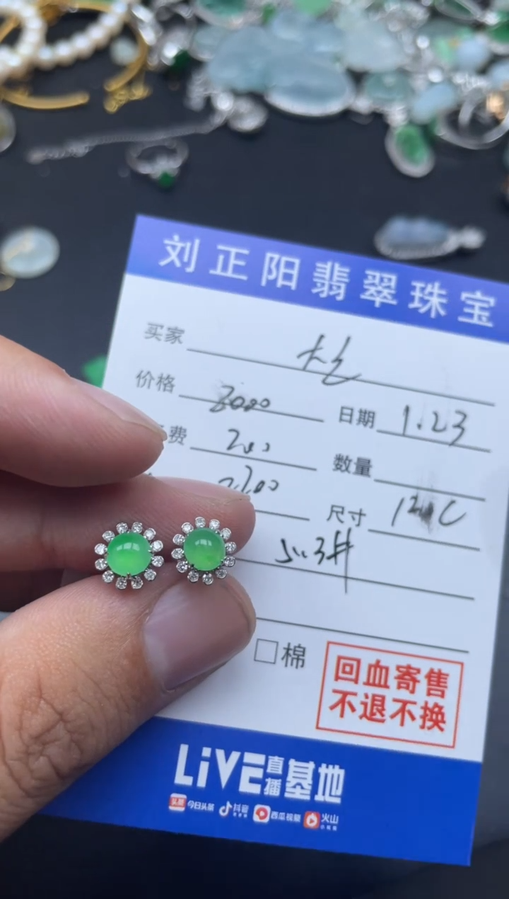 【闪购商品】翡翠颈饰18K金镶嵌FOCE寄售不退换