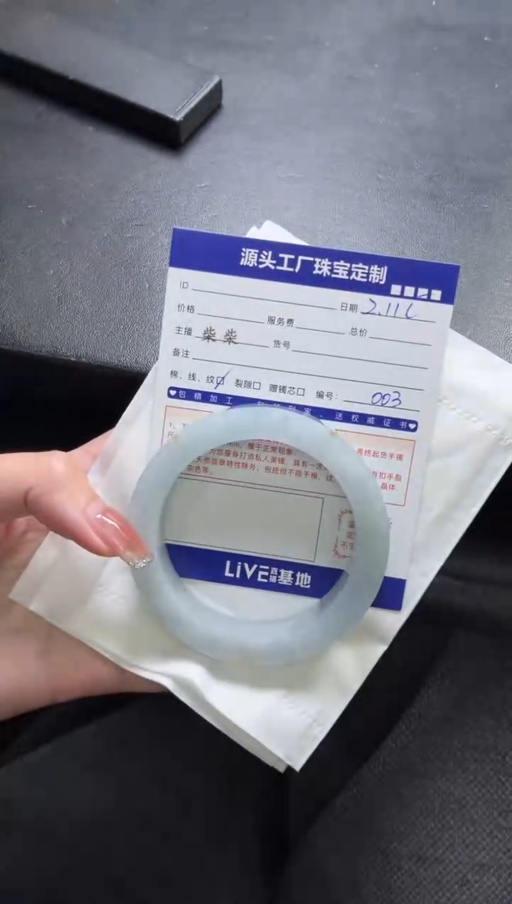 【闪购商品】定制翡翠手镯未镶嵌定制产品不退不换
