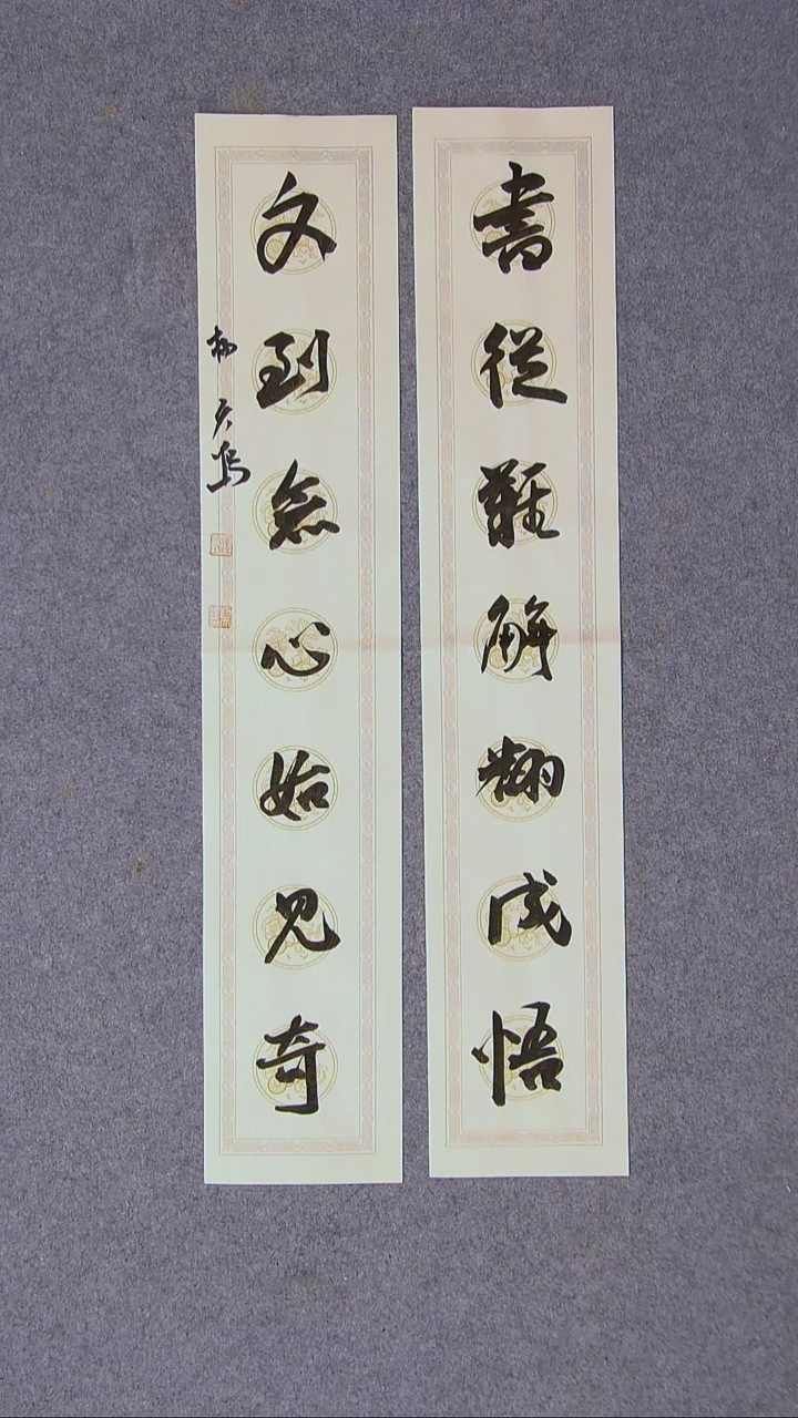 书法杨天鸣 山东69*13*2尺寸