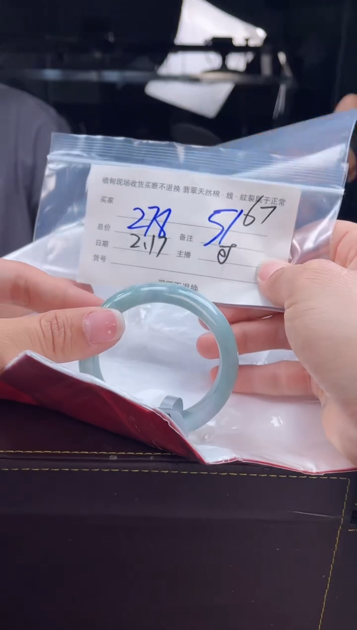 【闪购商品】定制翡翠手镯未镶嵌毛货手镯需精细抛光/51