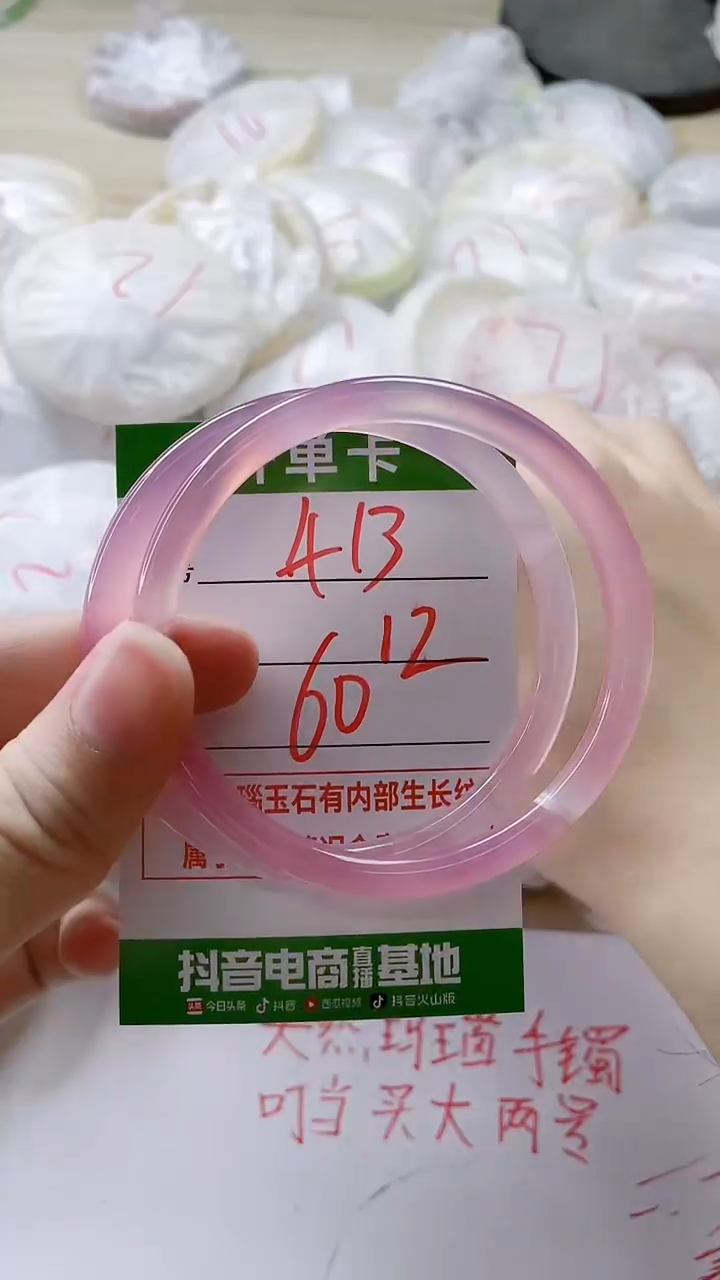 【闪购商品】玛瑙/玉髓手镯未镶嵌413