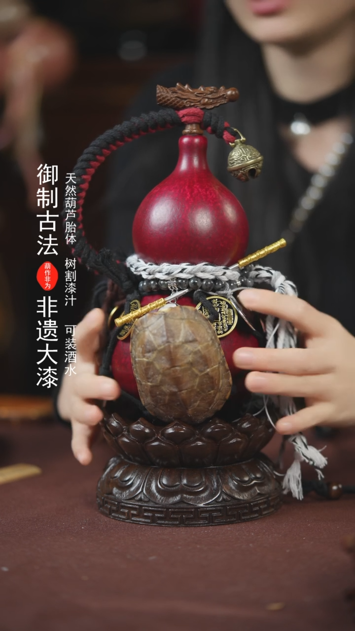 【闪购商品】530号600ml左右的非遗漆器酒葫芦