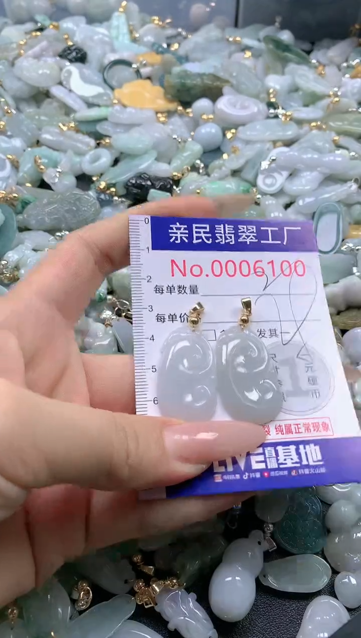 【闪购商品】翡翠吊坠(不含链)未镶嵌6100