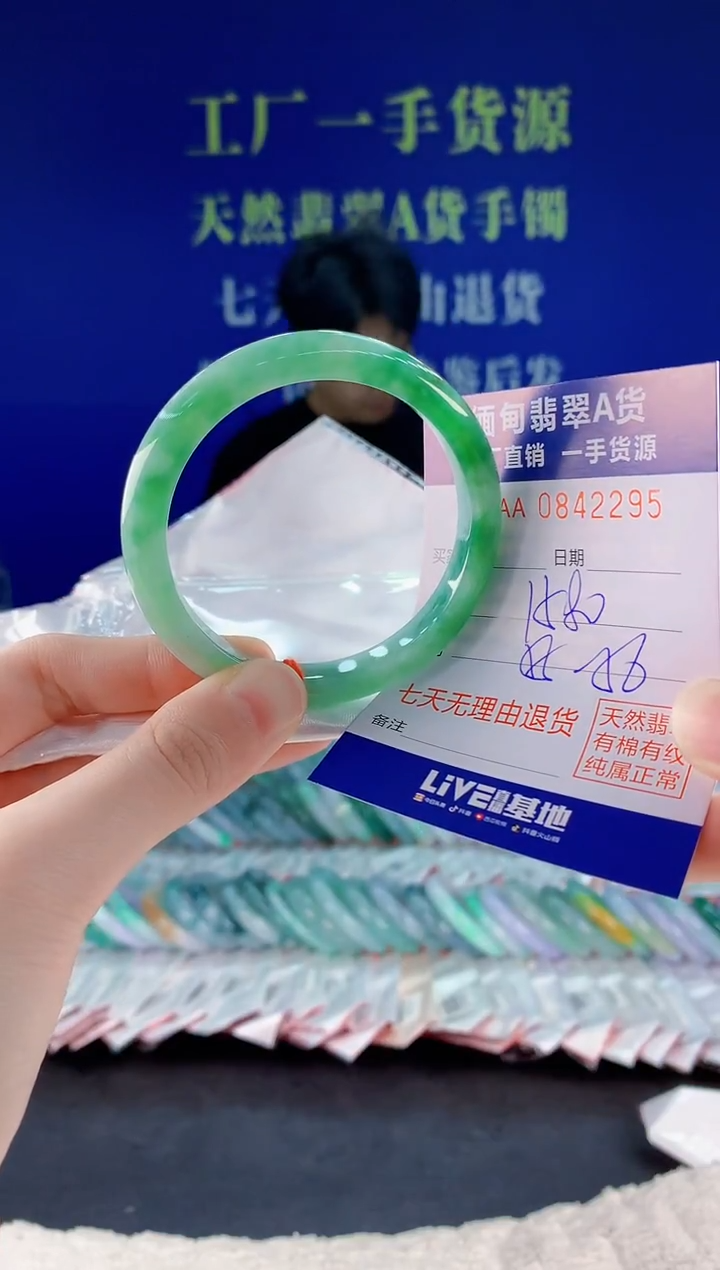 未镶嵌手镯翡翠95天然翡翠A货