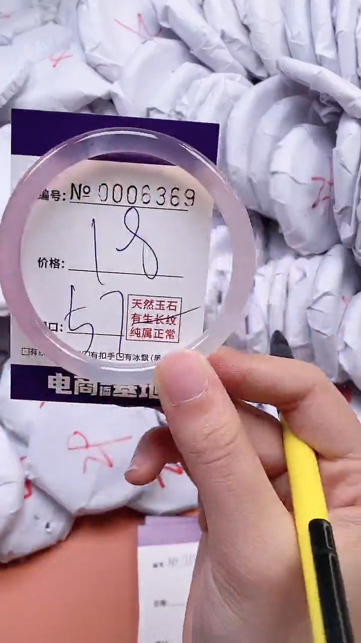 【闪购商品】玛瑙/玉髓手镯未镶嵌6369