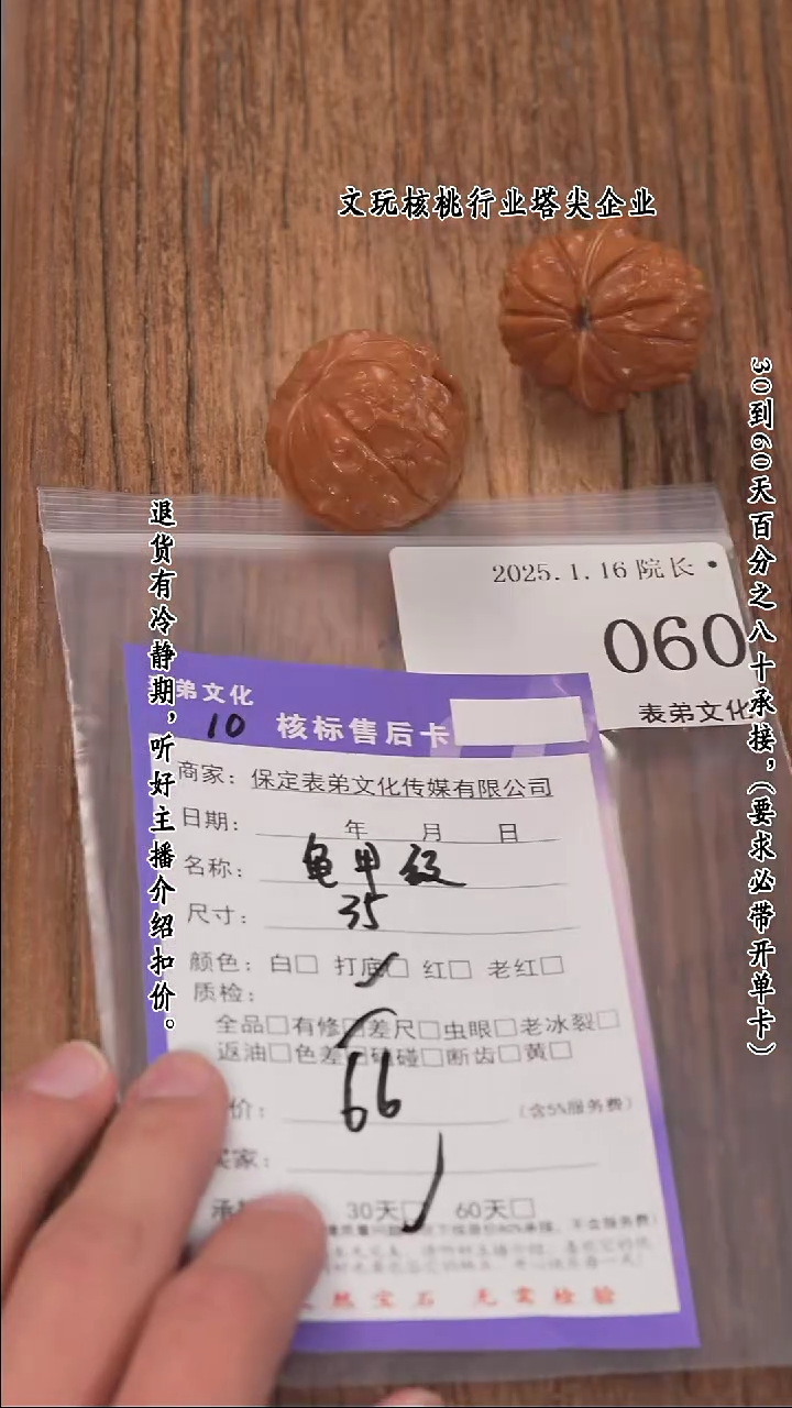 【闪购商品】文玩核桃把件060龟甲纹