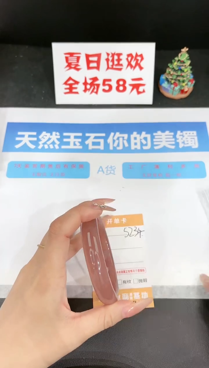 石英质玉手镯未镶嵌s234-62.6