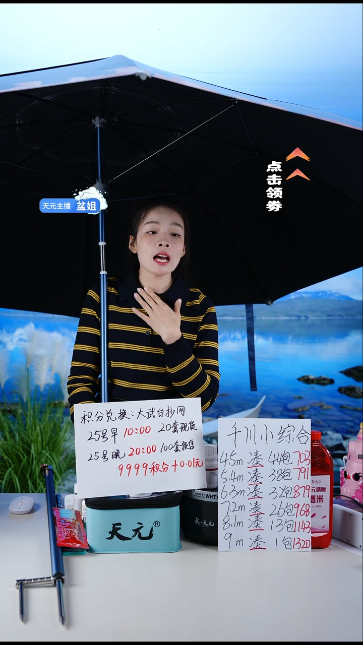 小****?【闪购】天元休闲PRO钓伞蓝色2.2M