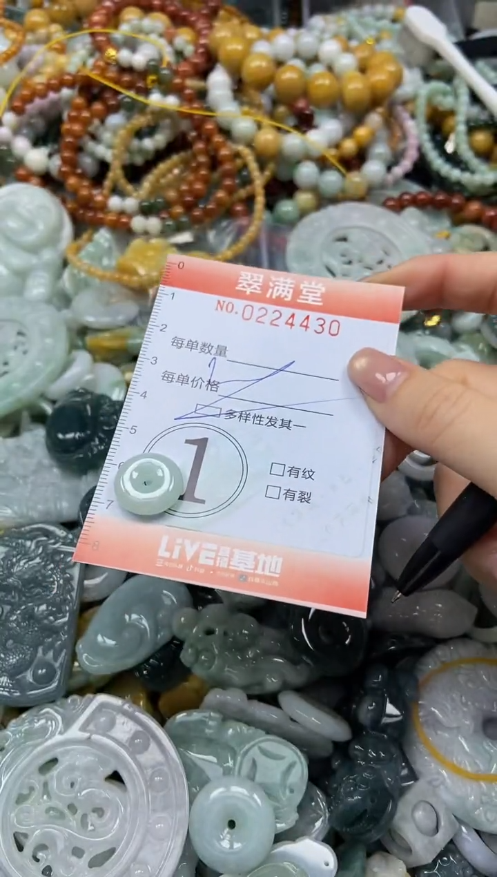 颈饰未镶嵌翡翠闪购0224430多样性发其一