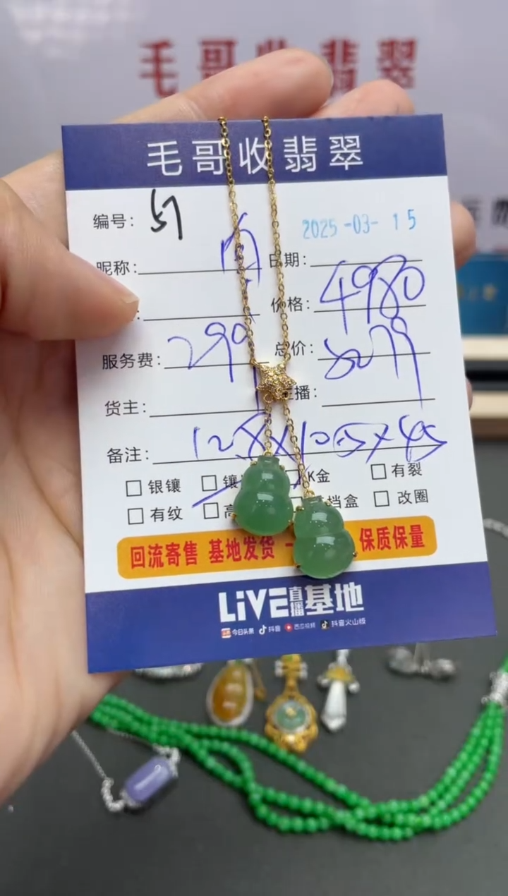 【闪购商品】翡翠18K金镶嵌项链翡翠