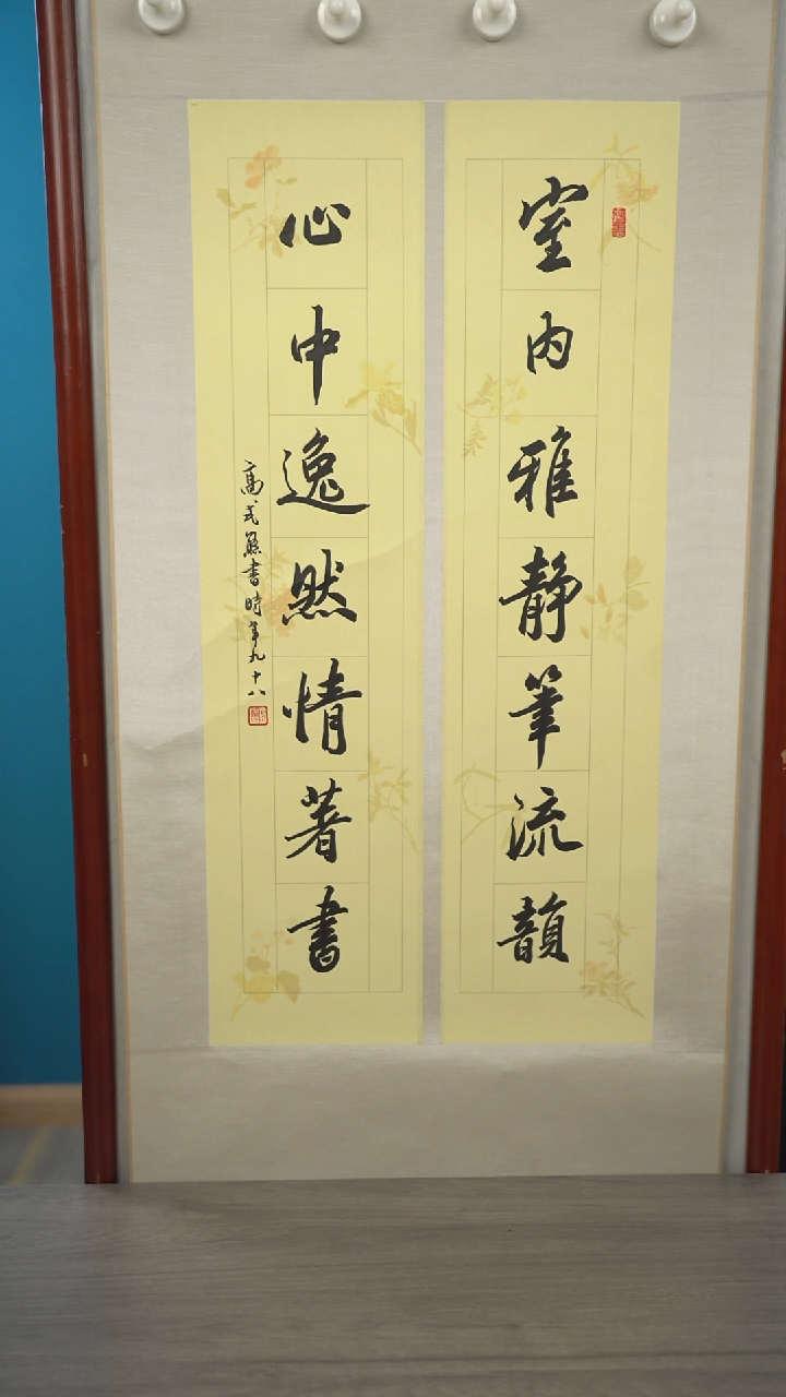 书法高sx老师 书法 立轴