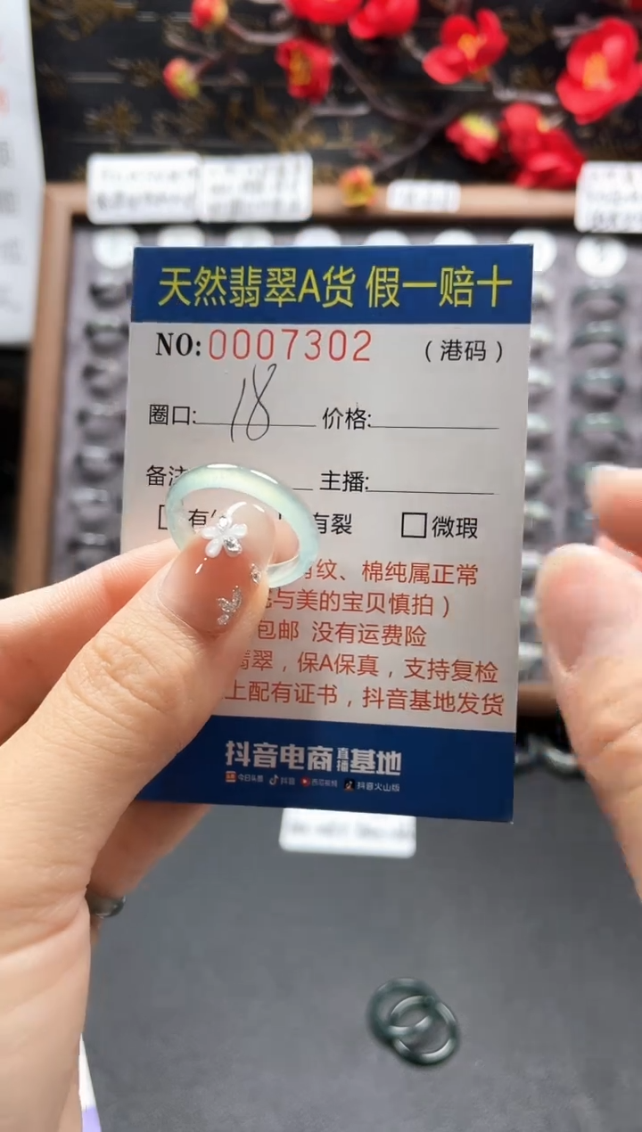 【闪购商品】翡翠戒指未镶嵌天然翡翠戒指7302