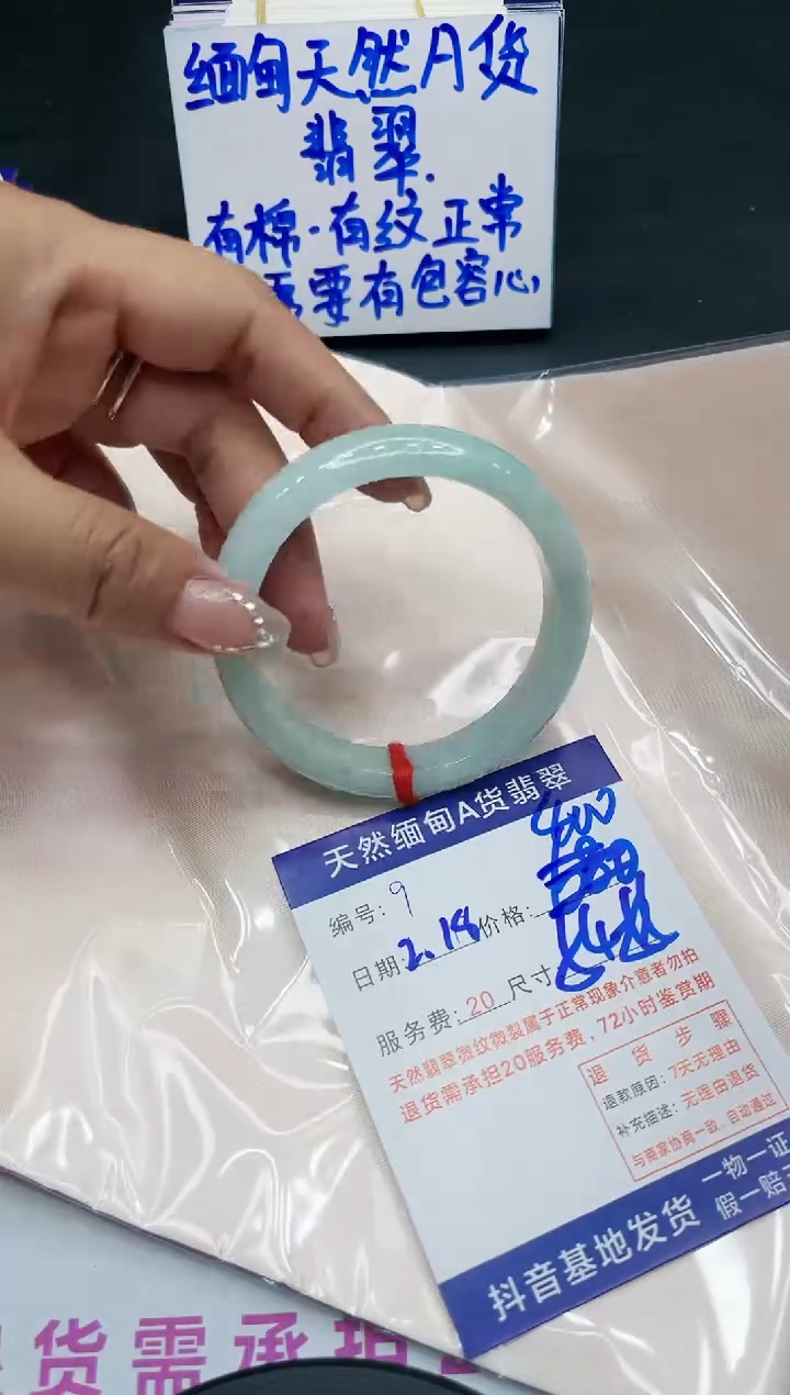 【闪购商品】翡翠手镯未镶嵌11111111