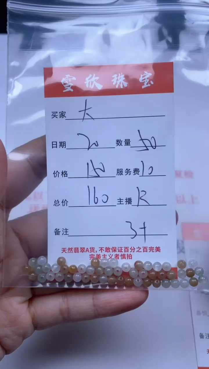 【闪购商品】翡翠颈饰未镶嵌雪欣散珠定制diy