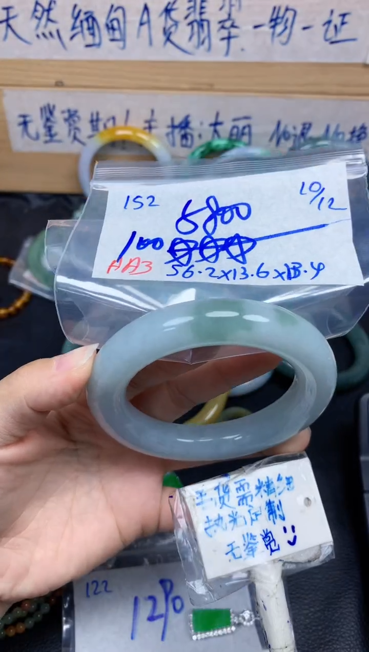 未镶嵌定制翡翠152毛货需精细抛光手镯拍一发一
