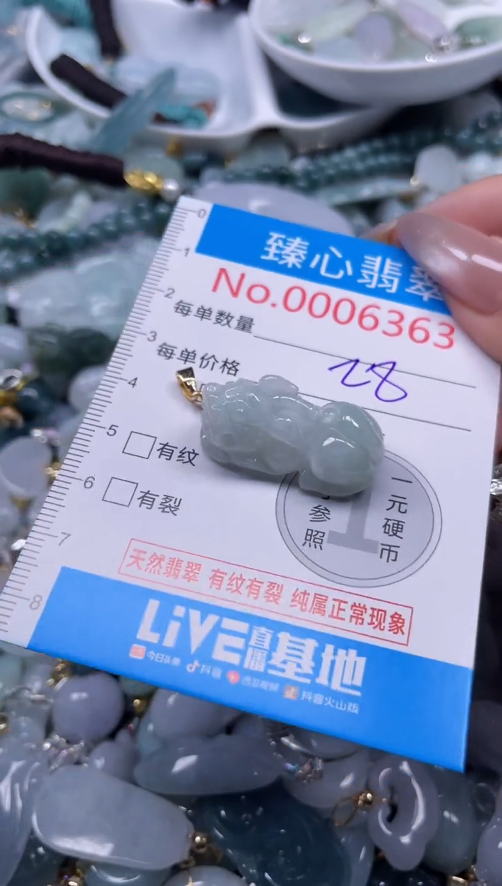 颈饰未镶嵌翡翠6363