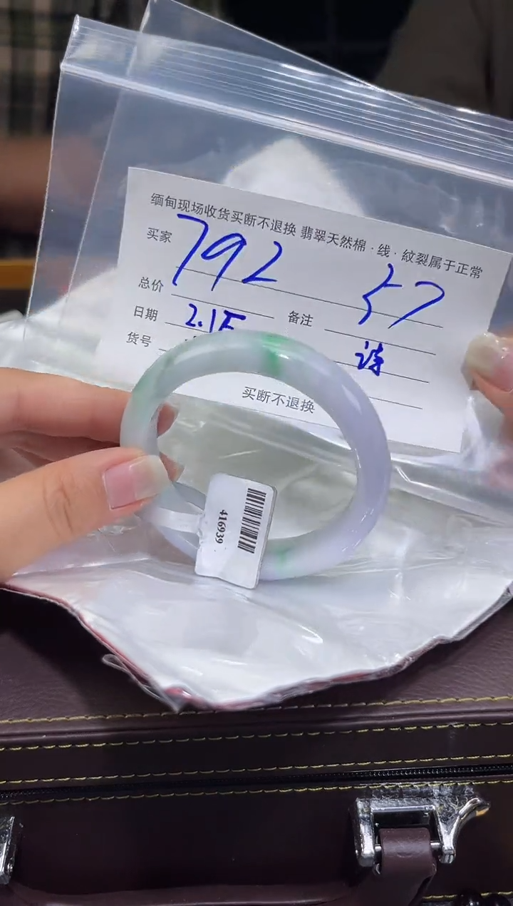 【闪购商品】定制翡翠未镶嵌毛货手镯需精细抛光/57
