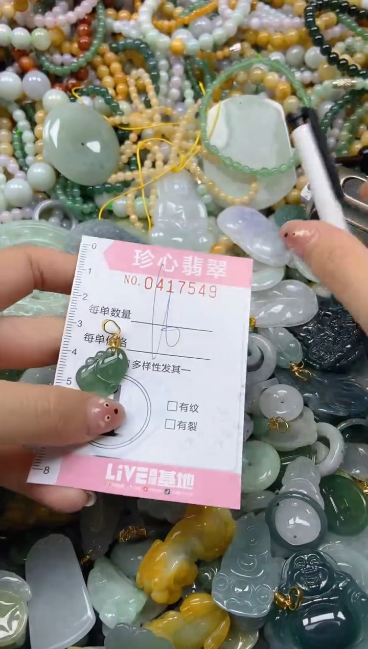 颈饰未镶嵌翡翠闪购0417549
