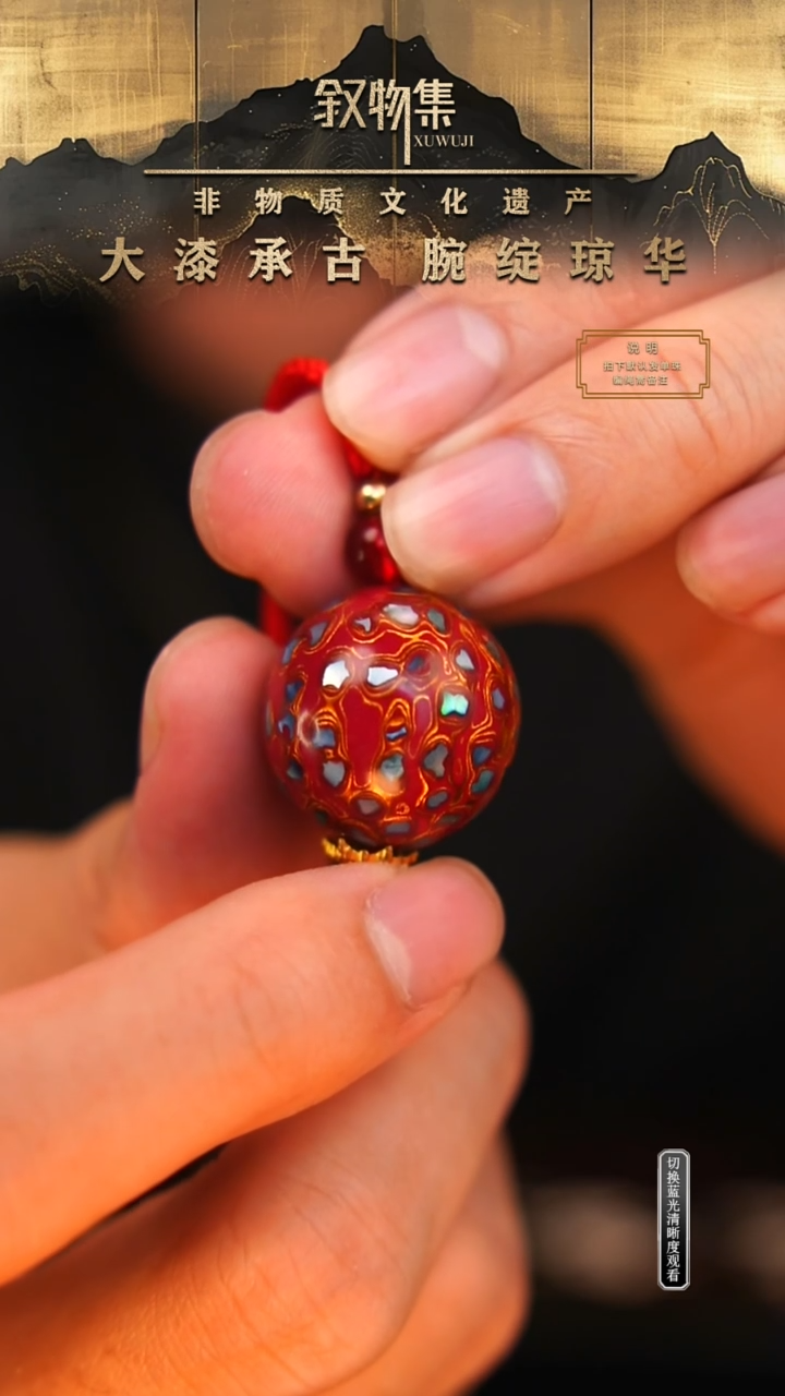 东非黑黄檀（紫光檀）手串/手链绛红色犀皮满螺钿大漆珠2.0