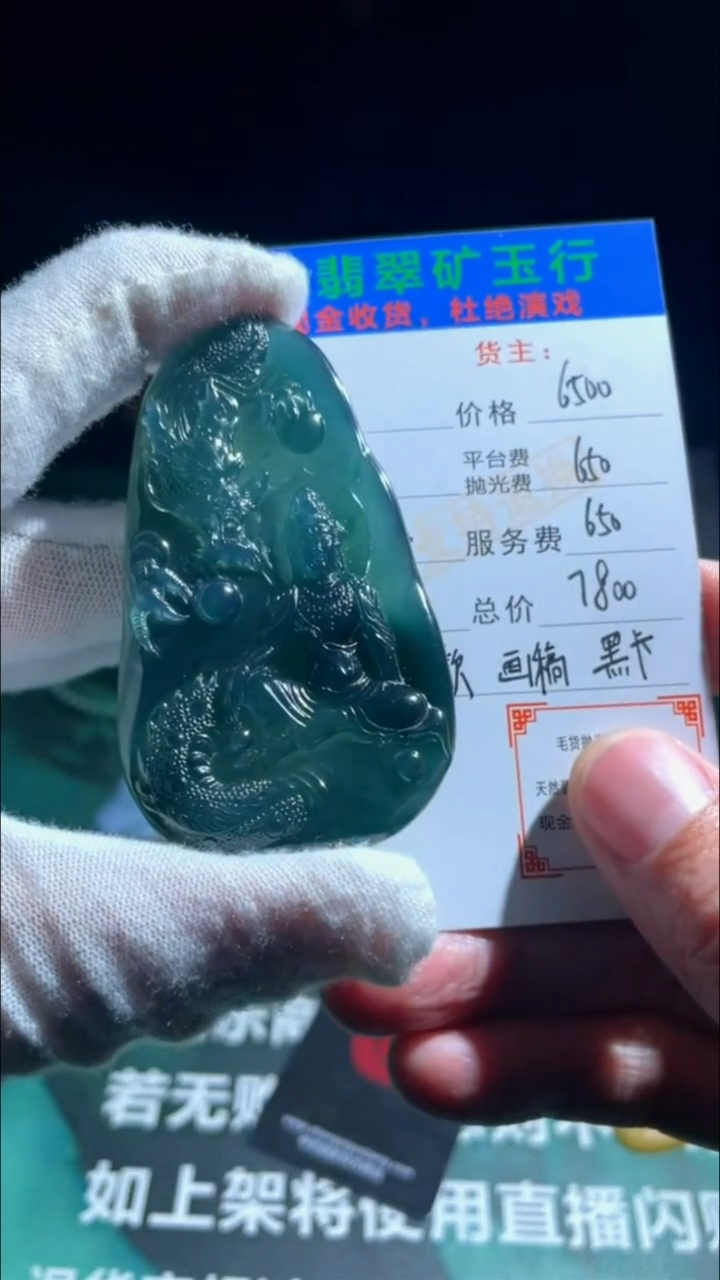 【闪购商品】定制翡翠未镶嵌毛货-不退不换-