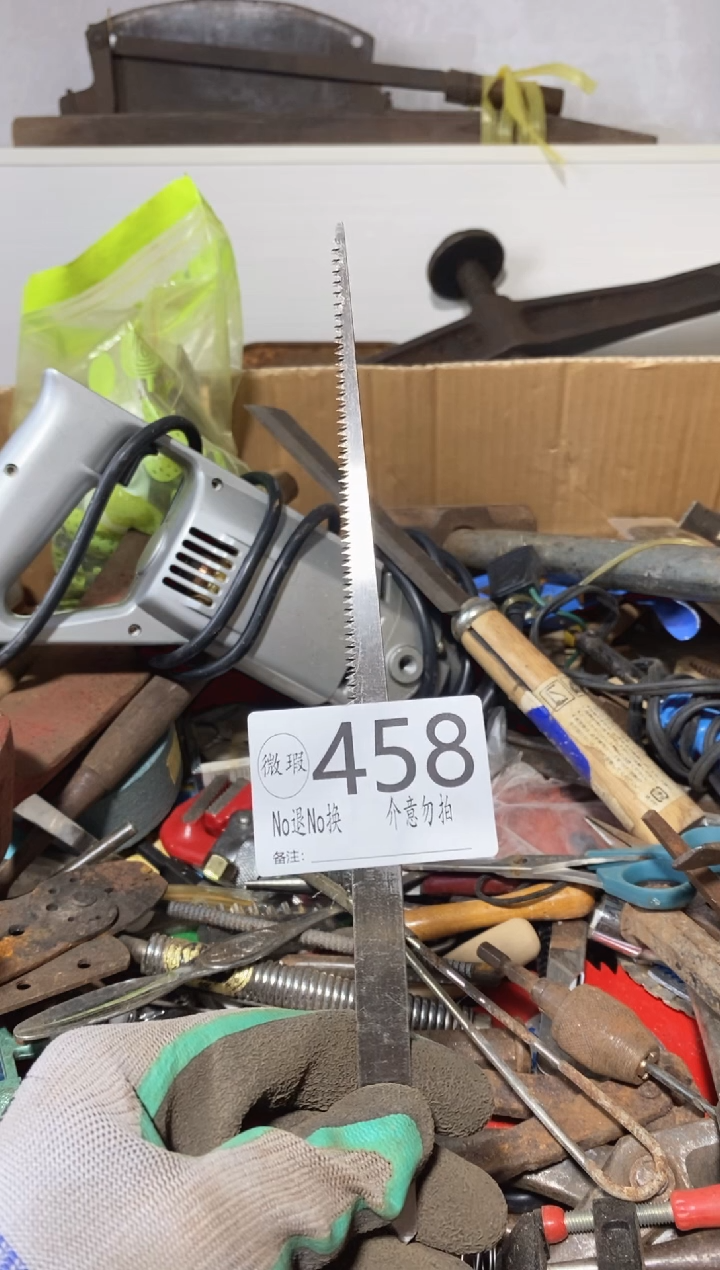 @*辉默认瑕疵 退货自理458