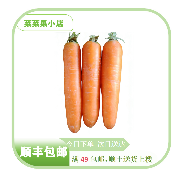 沙地现挖新鲜胡萝卜脆甜多汁农家自种健康蔬菜