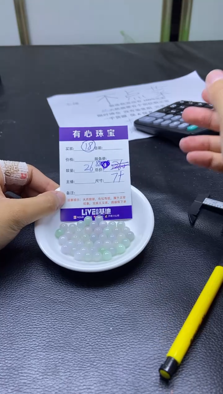 翡翠散珠未镶嵌翡翠散珠
