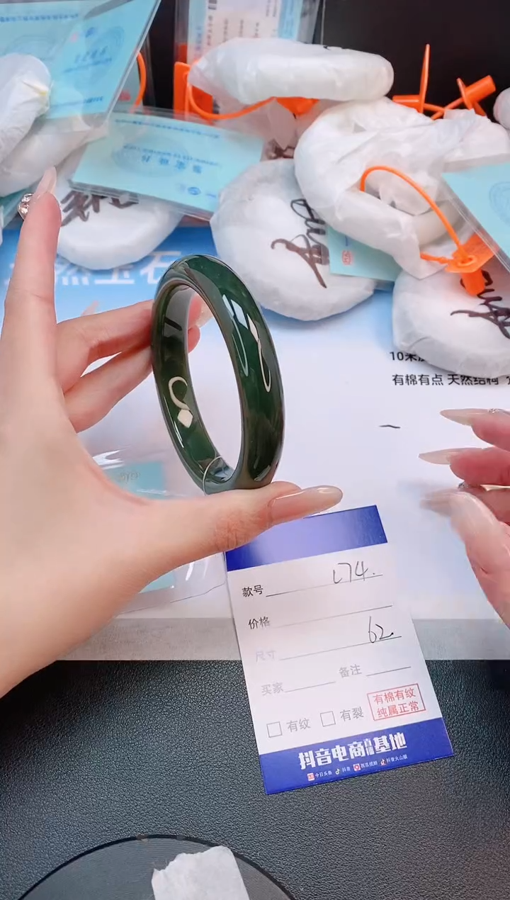 未镶嵌手镯和田玉4L74-62