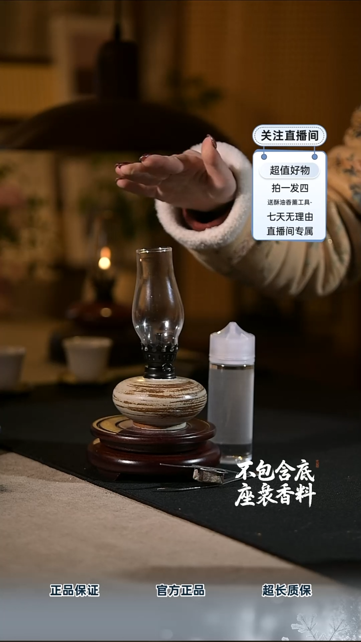 景德镇陶瓷香薰灯