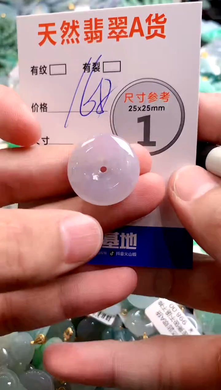 颈饰未镶嵌翡翠0769233333